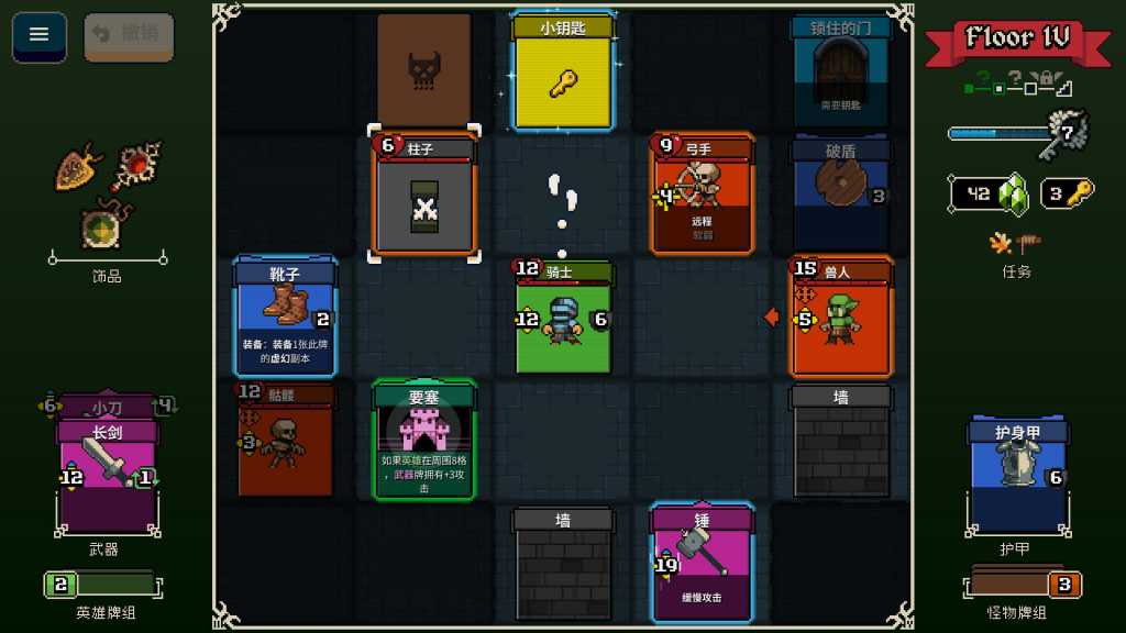 寻剑迷途/Lost For Swords