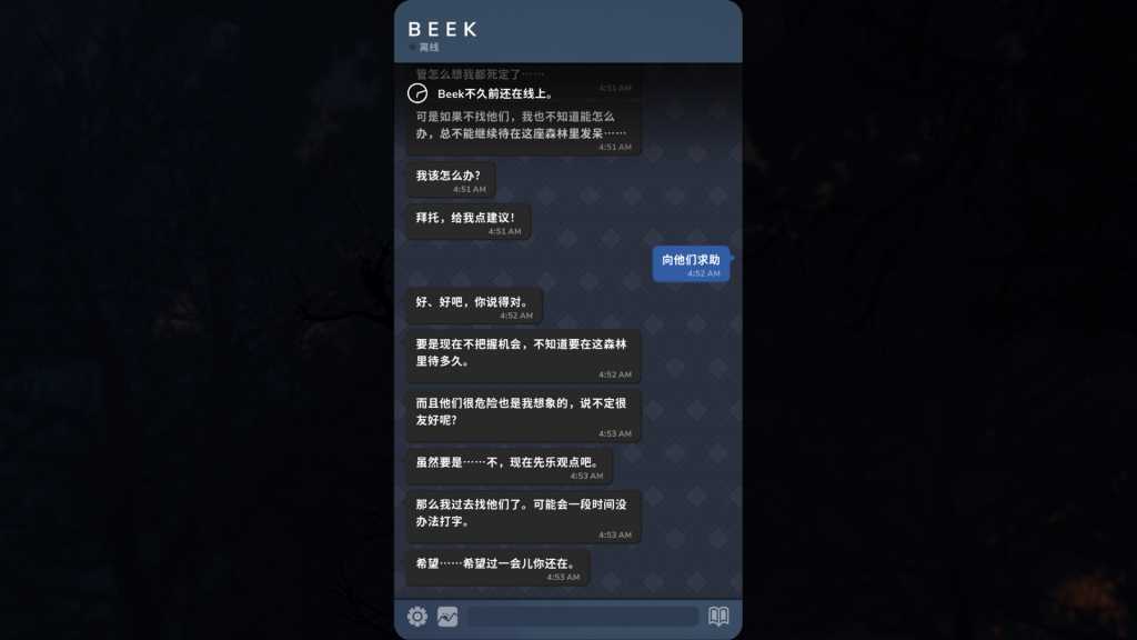 Beek: 使魔与毛茸茸 - 重制版/Beek: Familiar Spirit - Remastered