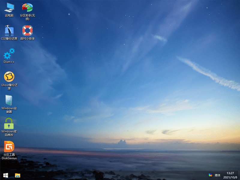 微PE工具箱(PE装机维护工具) v2.3官方正式版