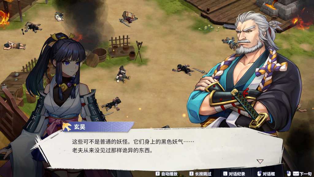 百剑讨妖传绮谭/Yasha: Legends of the Demon Blade