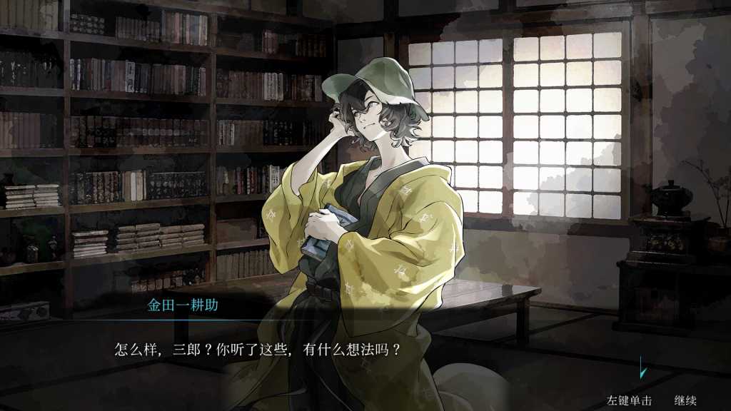 金田一耕助系列 本阵杀人事件/Kindaichi Mystery Series: The Honjin Murders