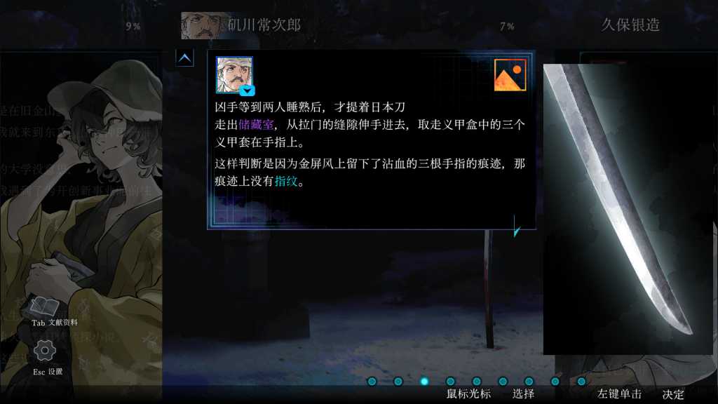 金田一耕助系列 本阵杀人事件/Kindaichi Mystery Series: The Honjin Murders