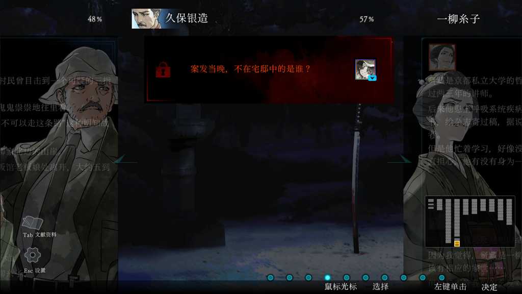 金田一耕助系列 本阵杀人事件/Kindaichi Mystery Series: The Honjin Murders