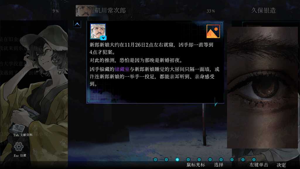 金田一耕助系列 本阵杀人事件/Kindaichi Mystery Series: The Honjin Murders