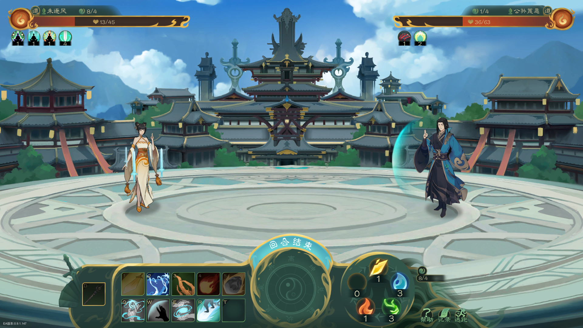 觅长生/Immortal Way of Life