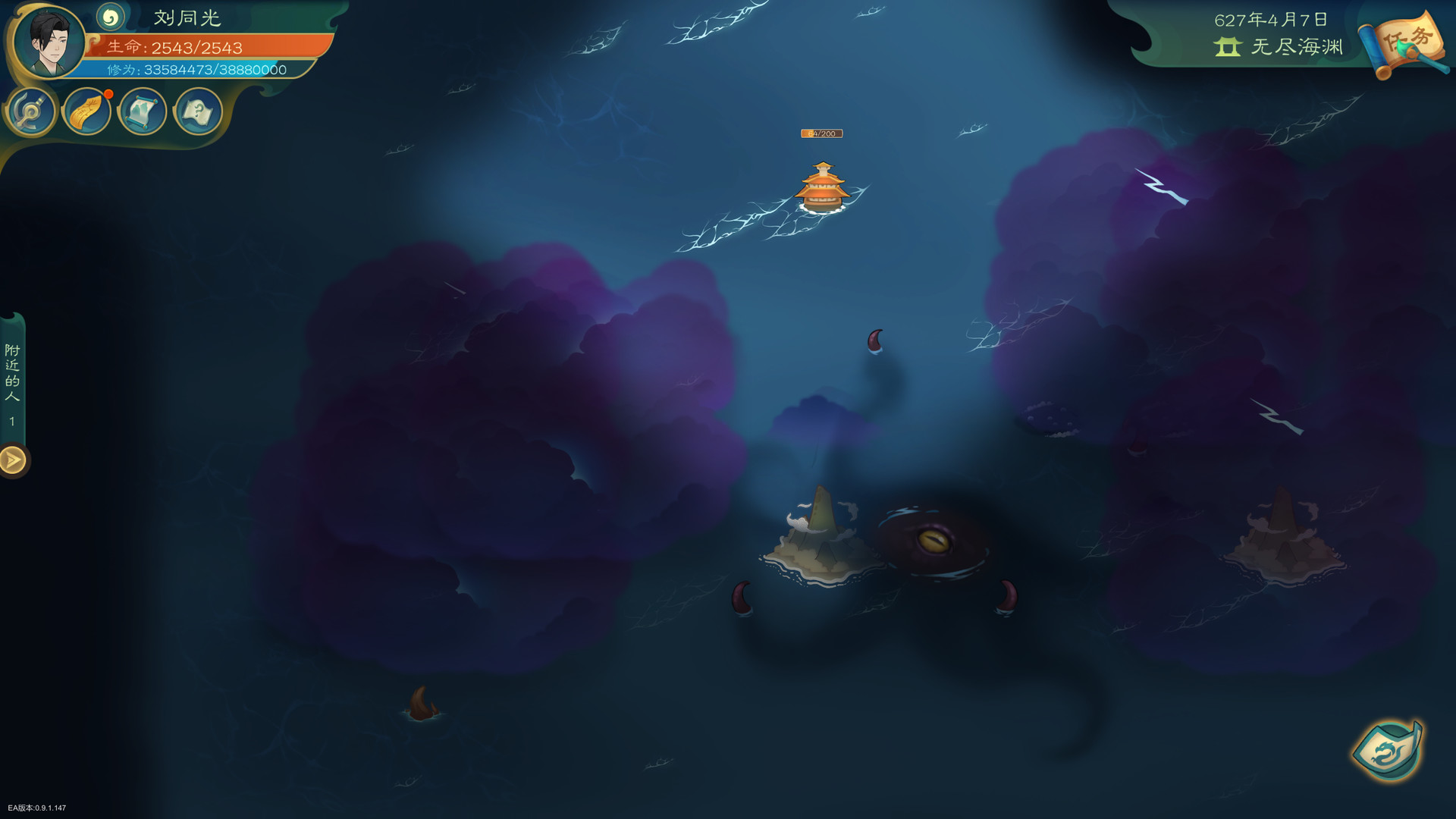 觅长生/Immortal Way of Life