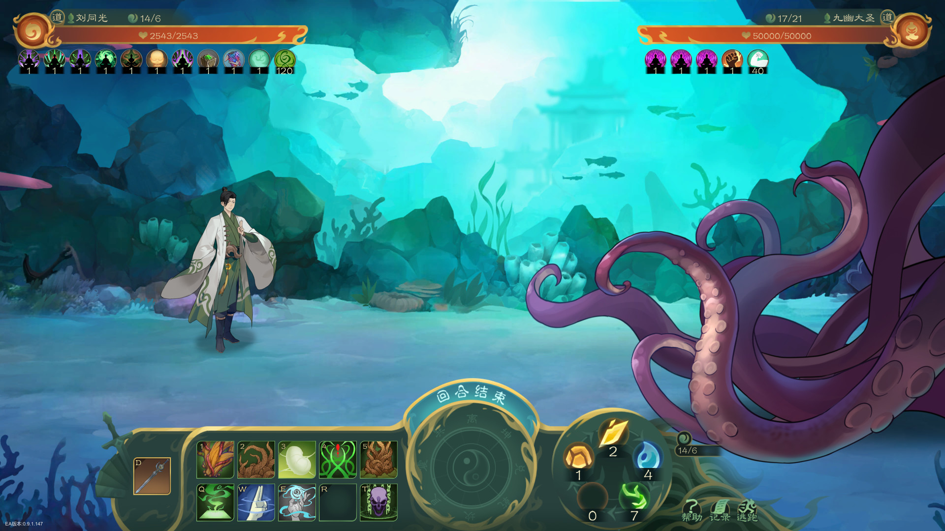 觅长生/Immortal Way of Life