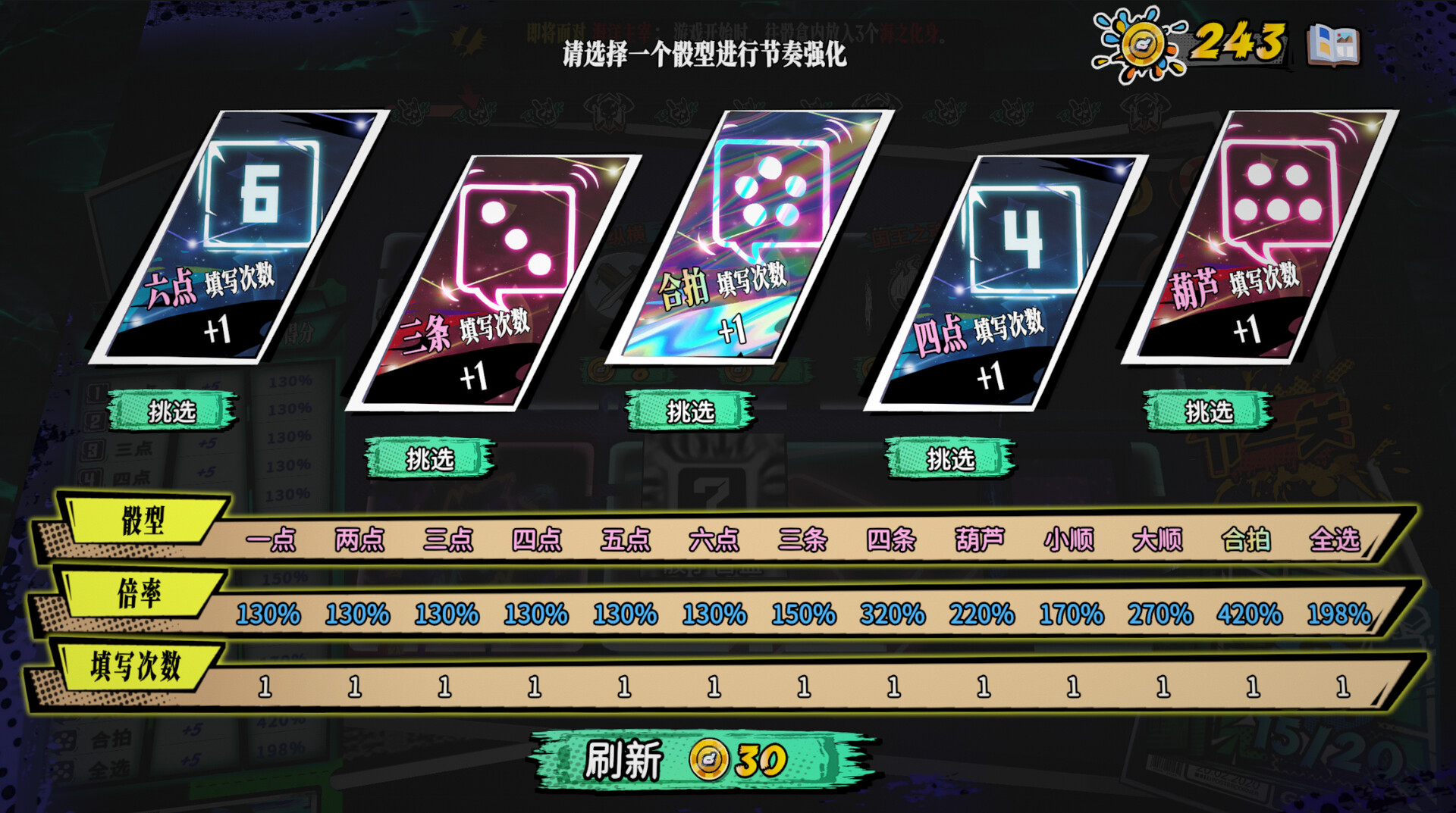 骰号玩家/Dice Player One