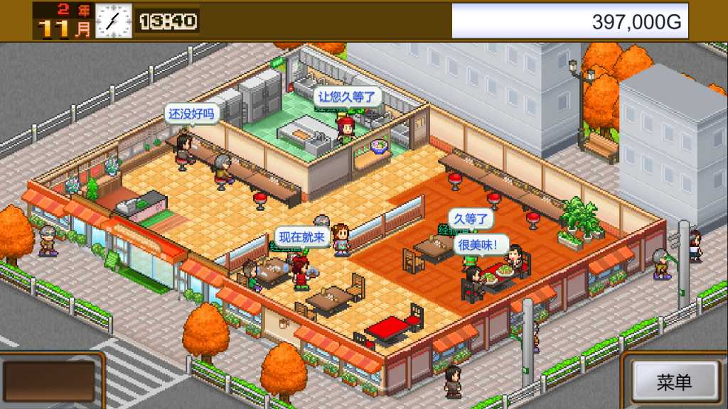 美食梦物语/Cafeteria Nipponica