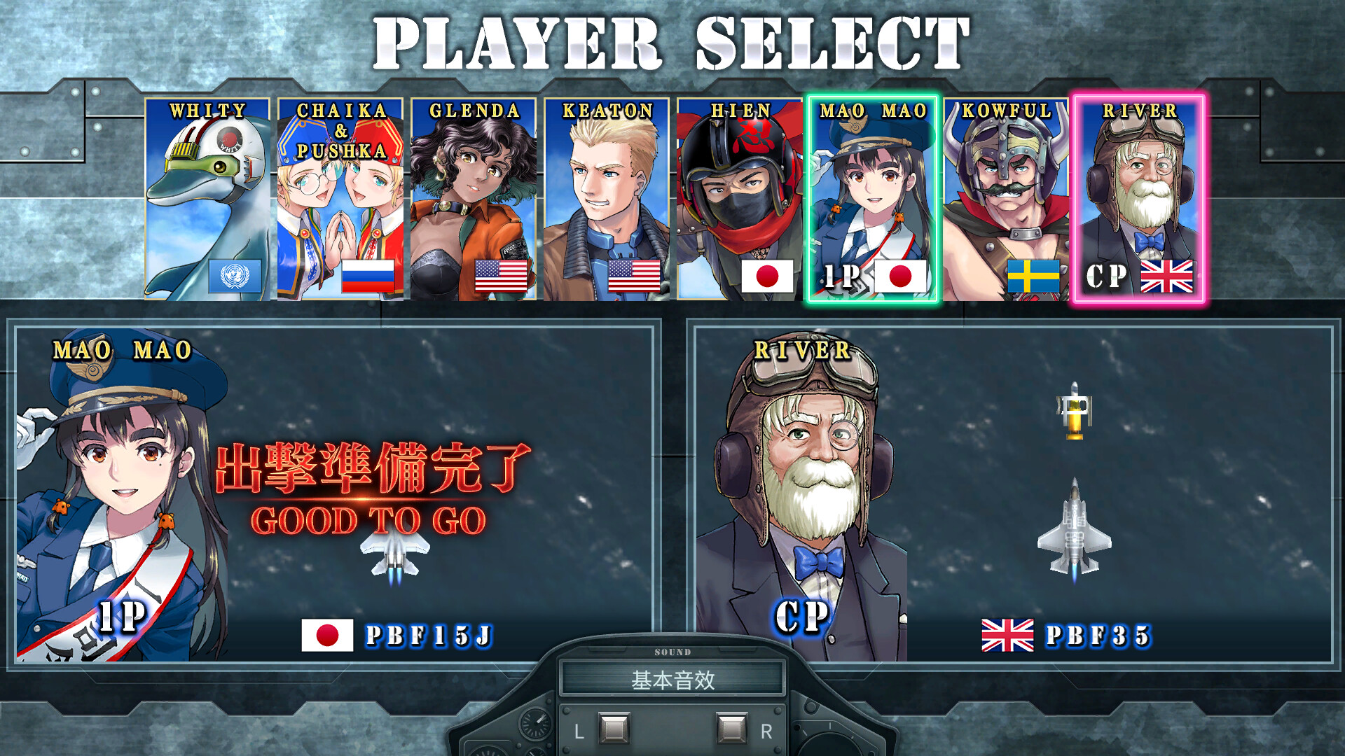 音翼重聚/SONIC WINGS REUNION