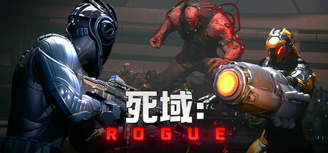 死域Rogue/Deadzone: Rogue
