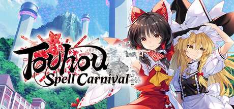 东方符卡嘉年华/Touhou Spell Carnival
