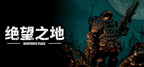 绝望之地/Desperate Place