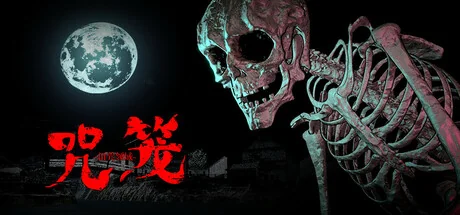 咒笼: 诅咒领域/NOROI KAGO: the Grudged Domain