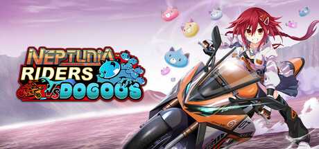 爆走次元海王星 VS 巨神史莱犬/Neptunia Riders VS Dogoos