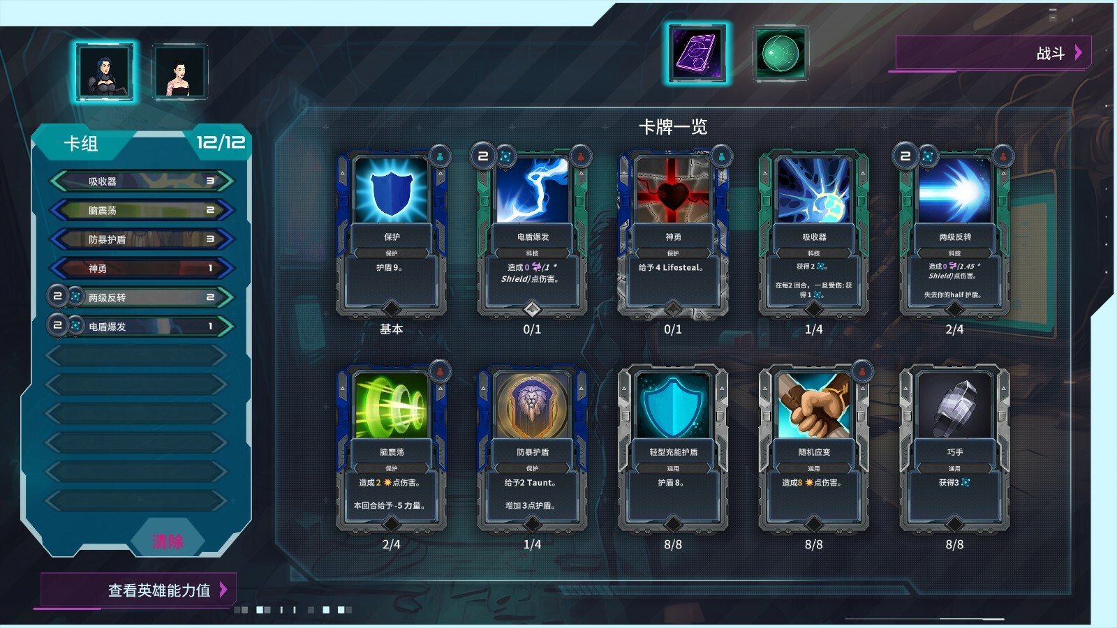 都市丛零/Metroplex Zero: Sci-Fi Card Battler