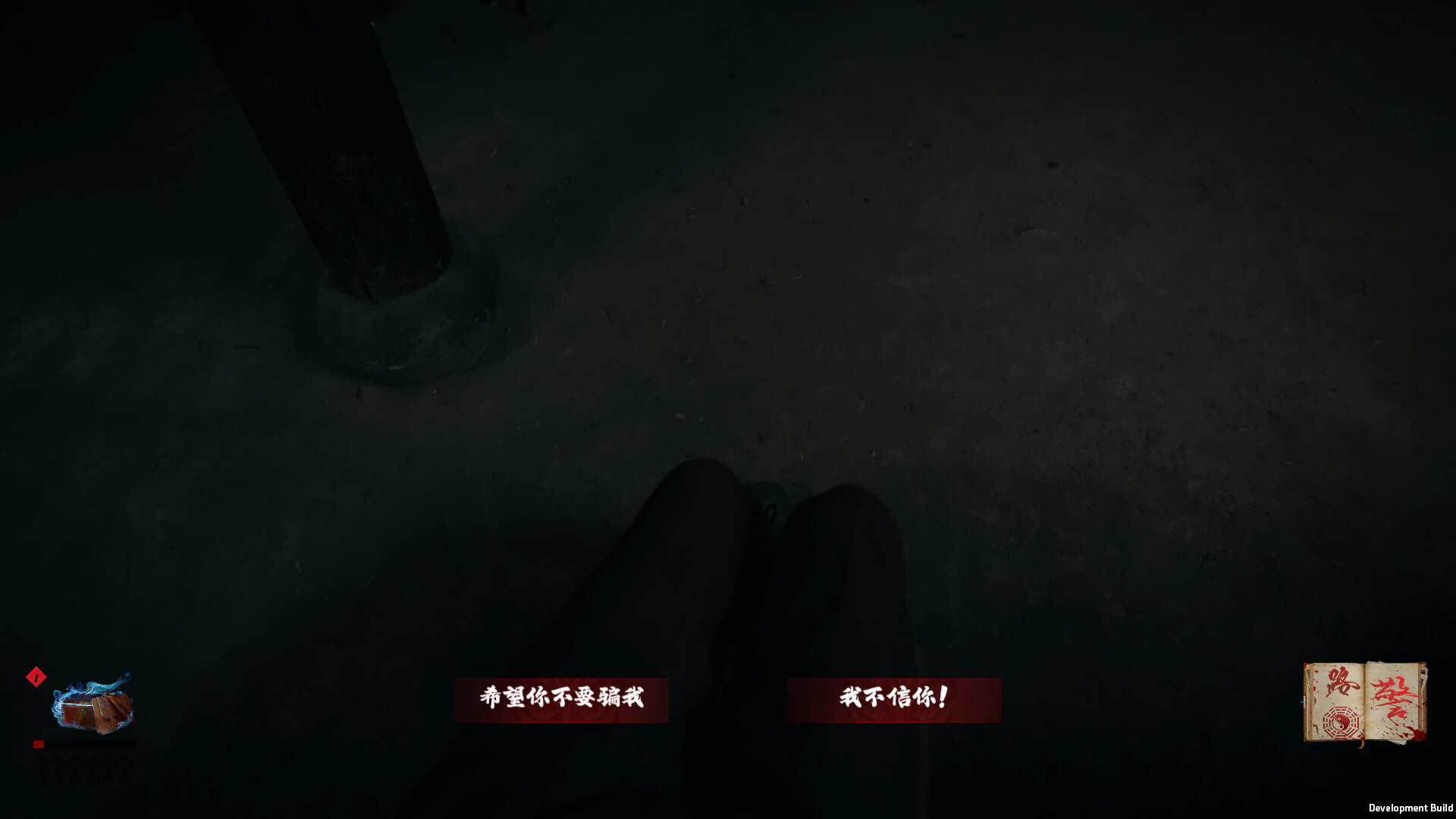 出马/Spirit Possession