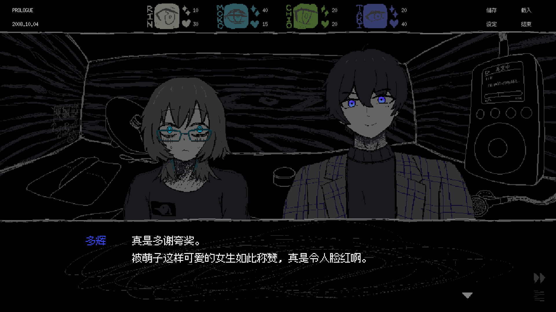 SAEKO:女巨人恋爱模拟/SAEKO: Giantess Dating Sim