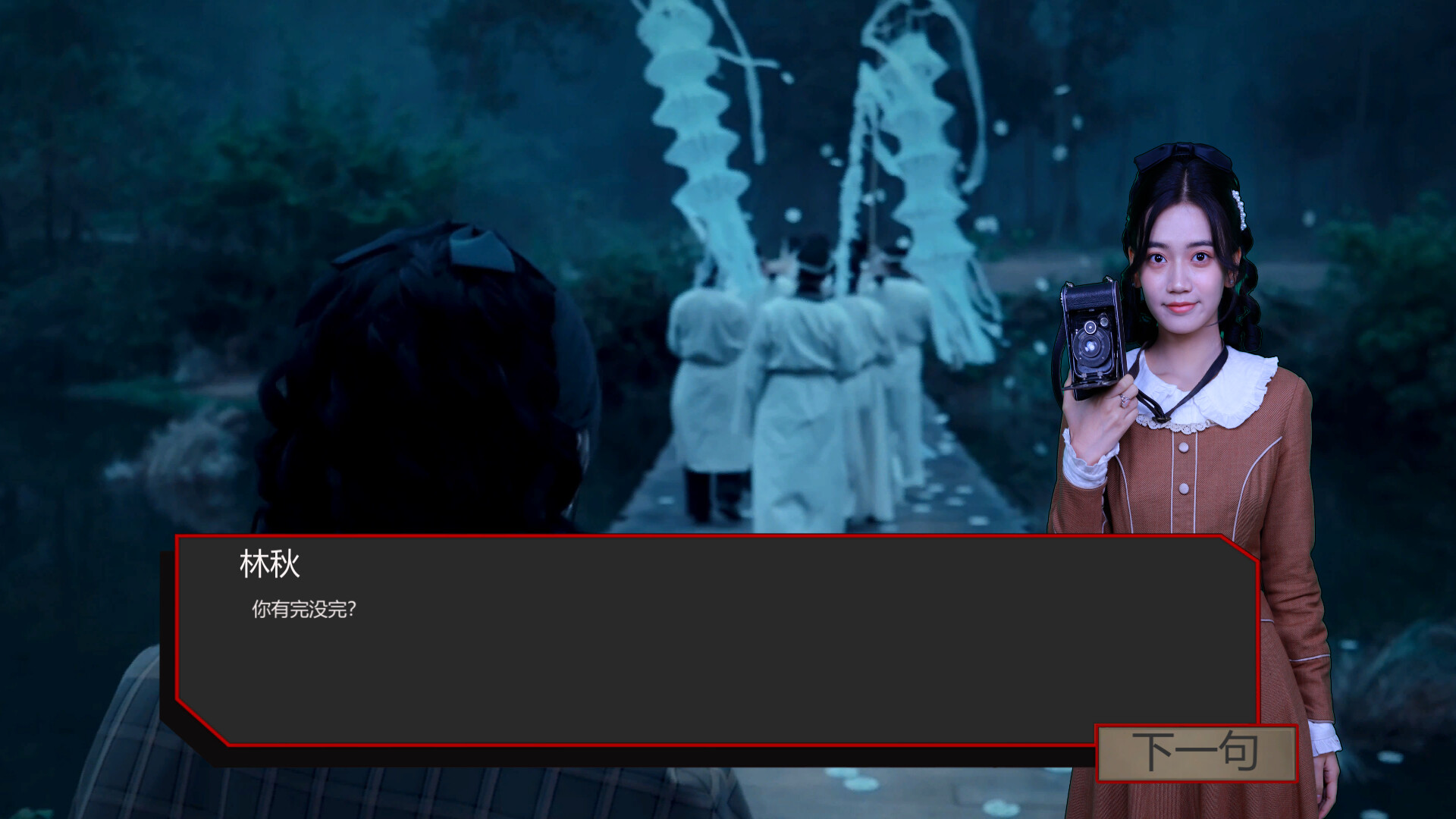 出马/Spirit Possession