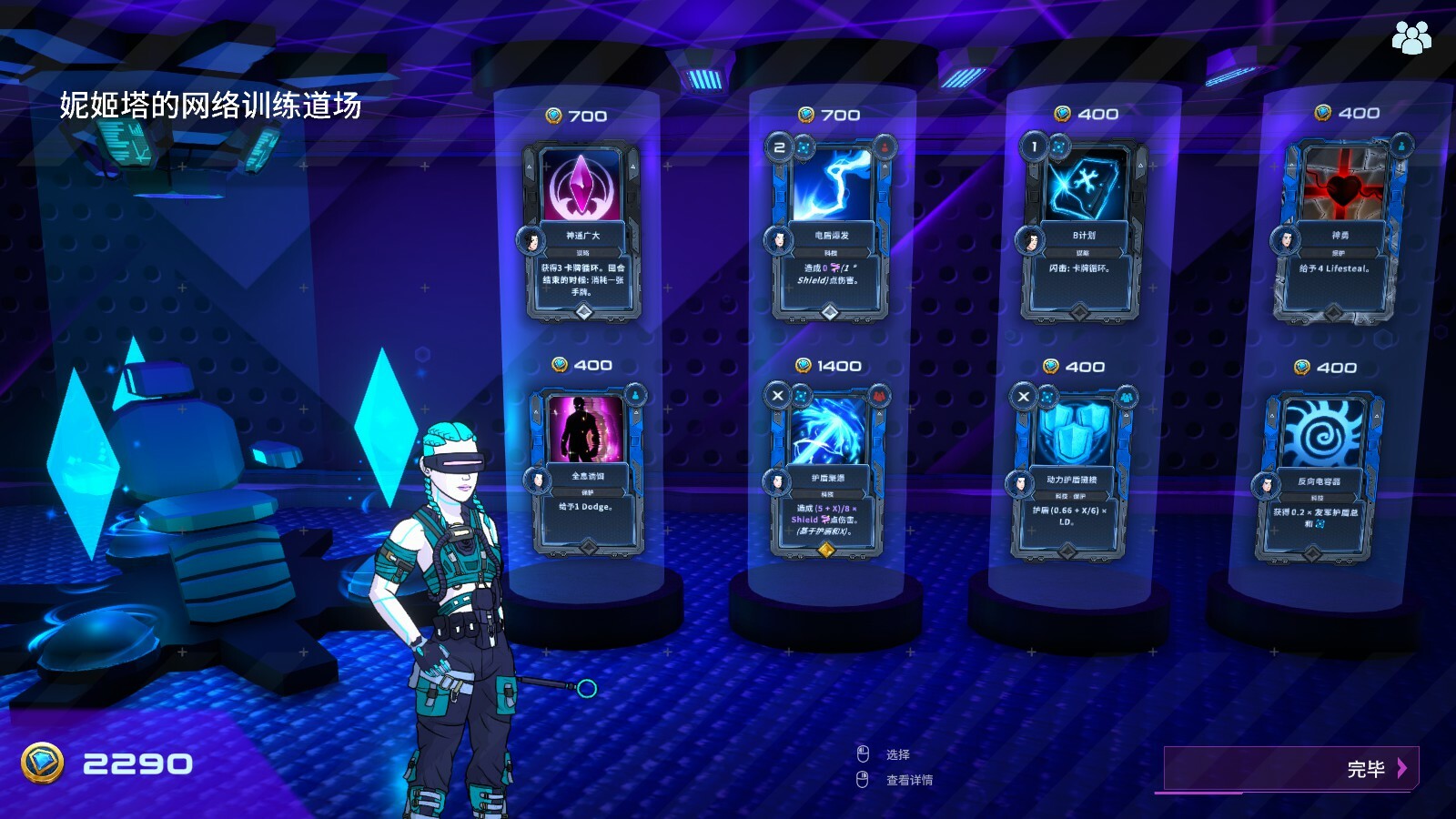 都市丛零/Metroplex Zero: Sci-Fi Card Battler