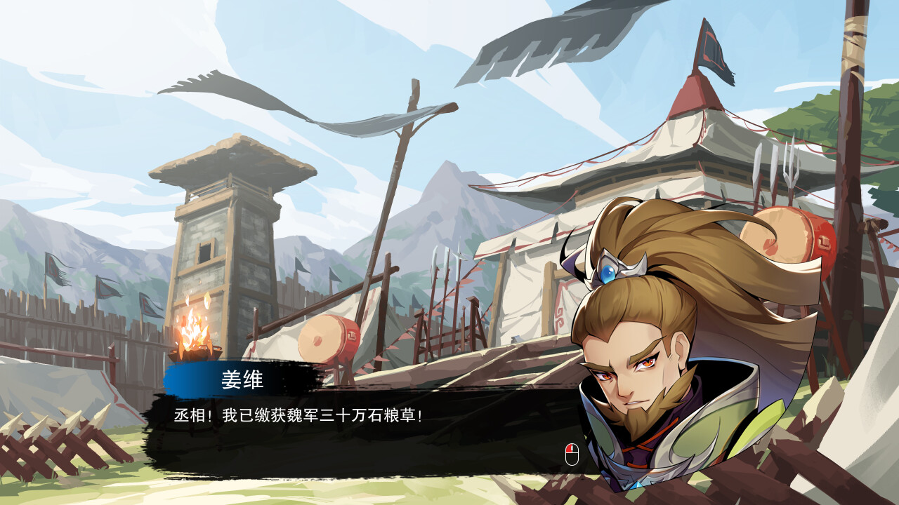 决胜千里：三国/Victory of Kilomiles Away：Three Kingdoms