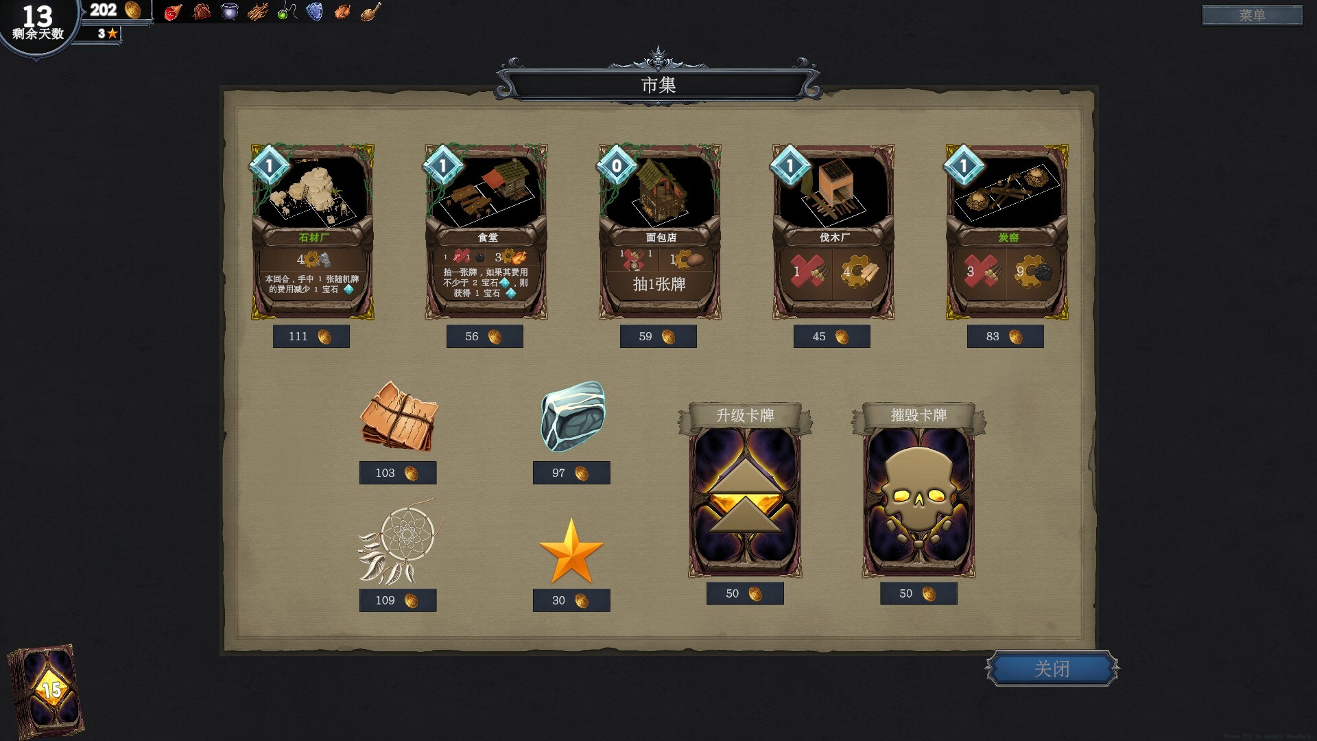 日蚀行者/Seekers of Eclipse