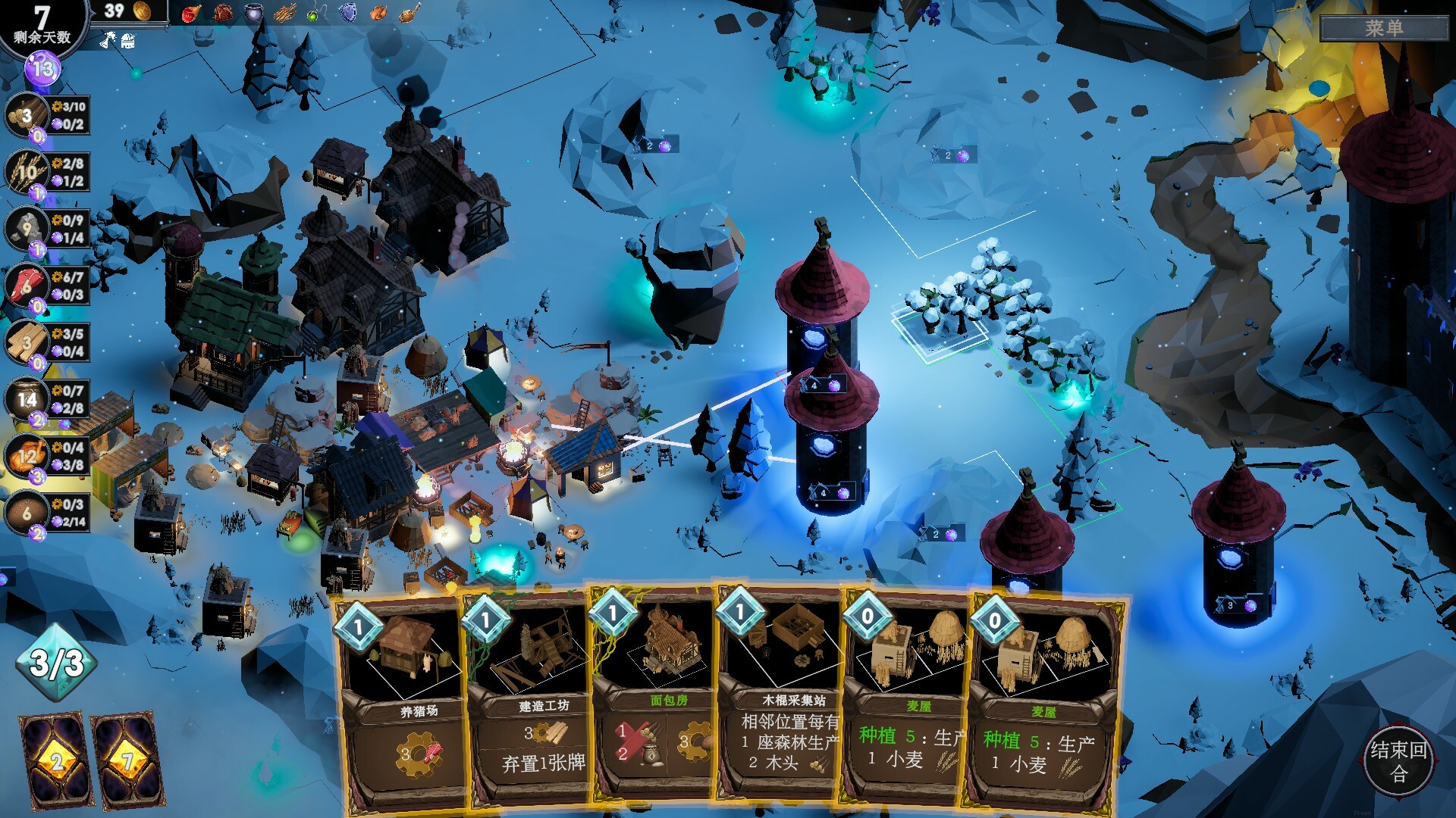 日蚀行者/Seekers of Eclipse