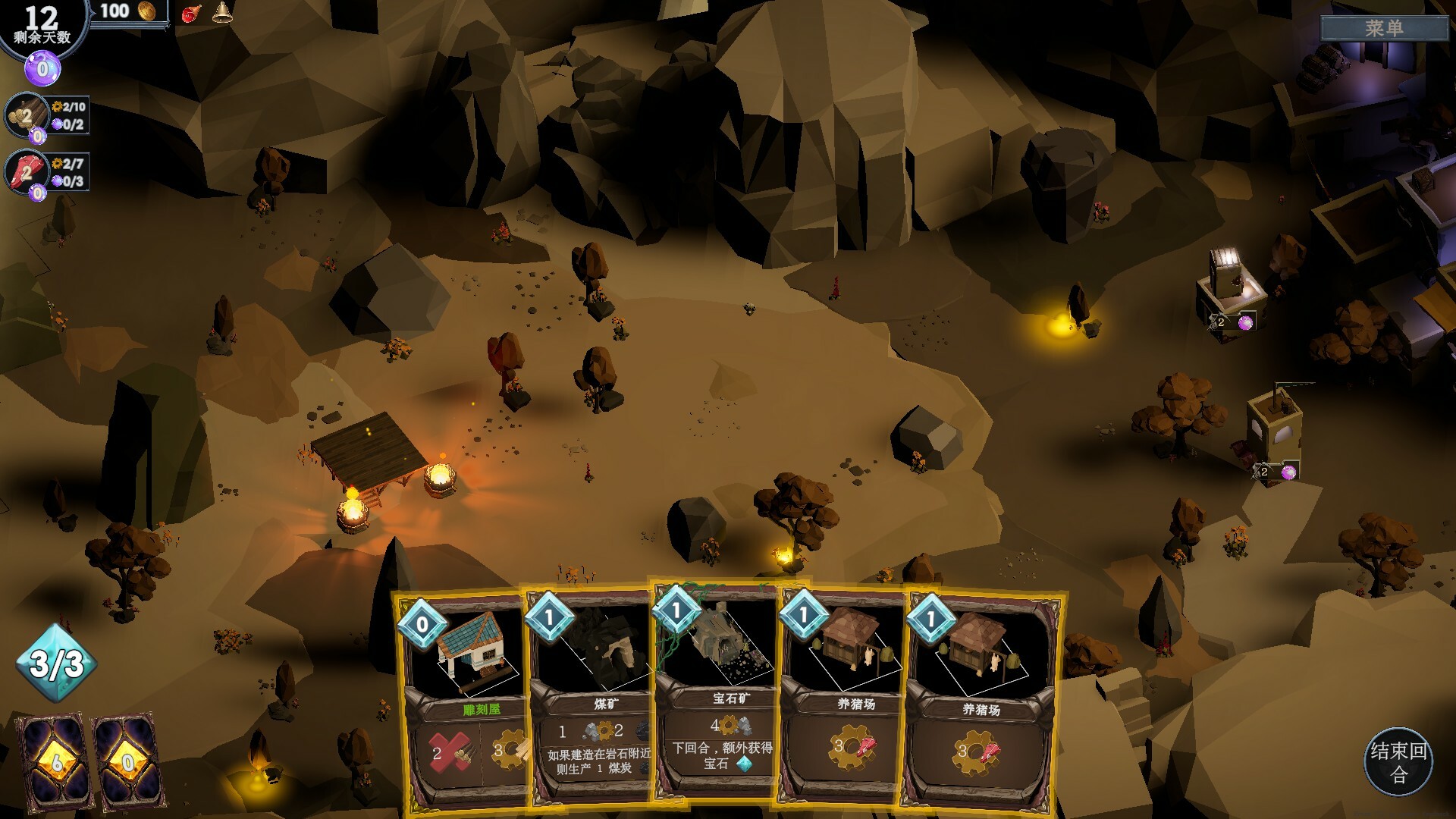 日蚀行者/Seekers of Eclipse