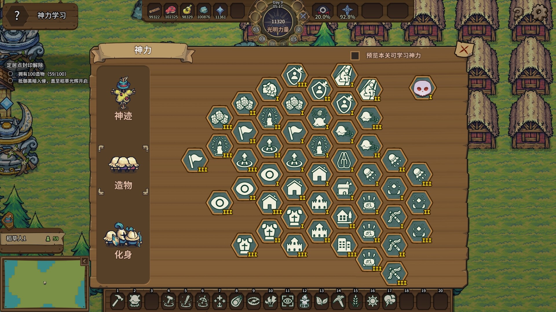 稻草启世录/Scarecropia