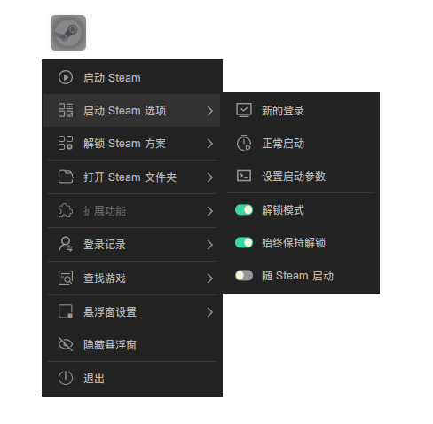 Steamtools入库工具/免费Steam入库工具下载