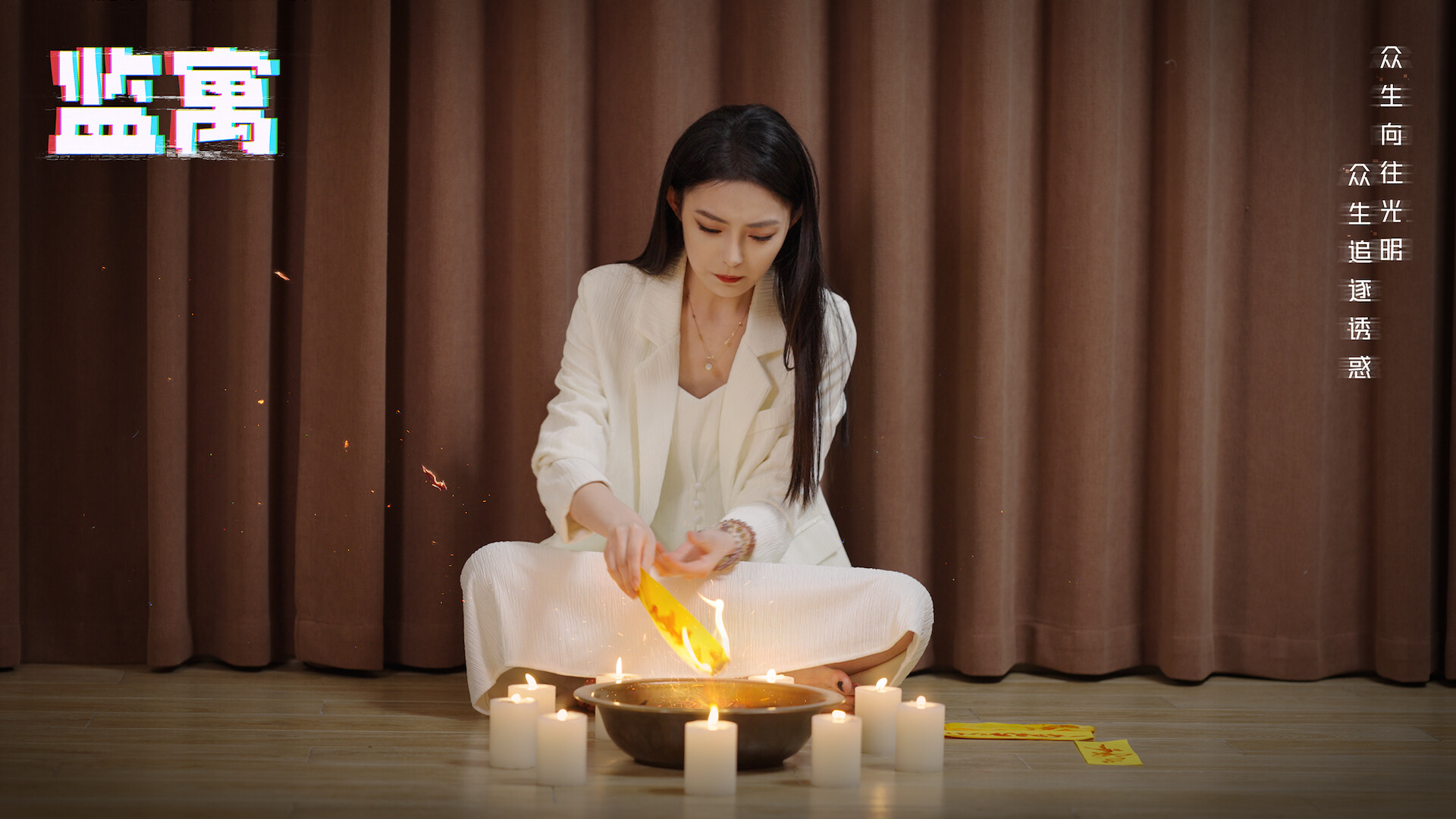 监寓/Cellveilance Official