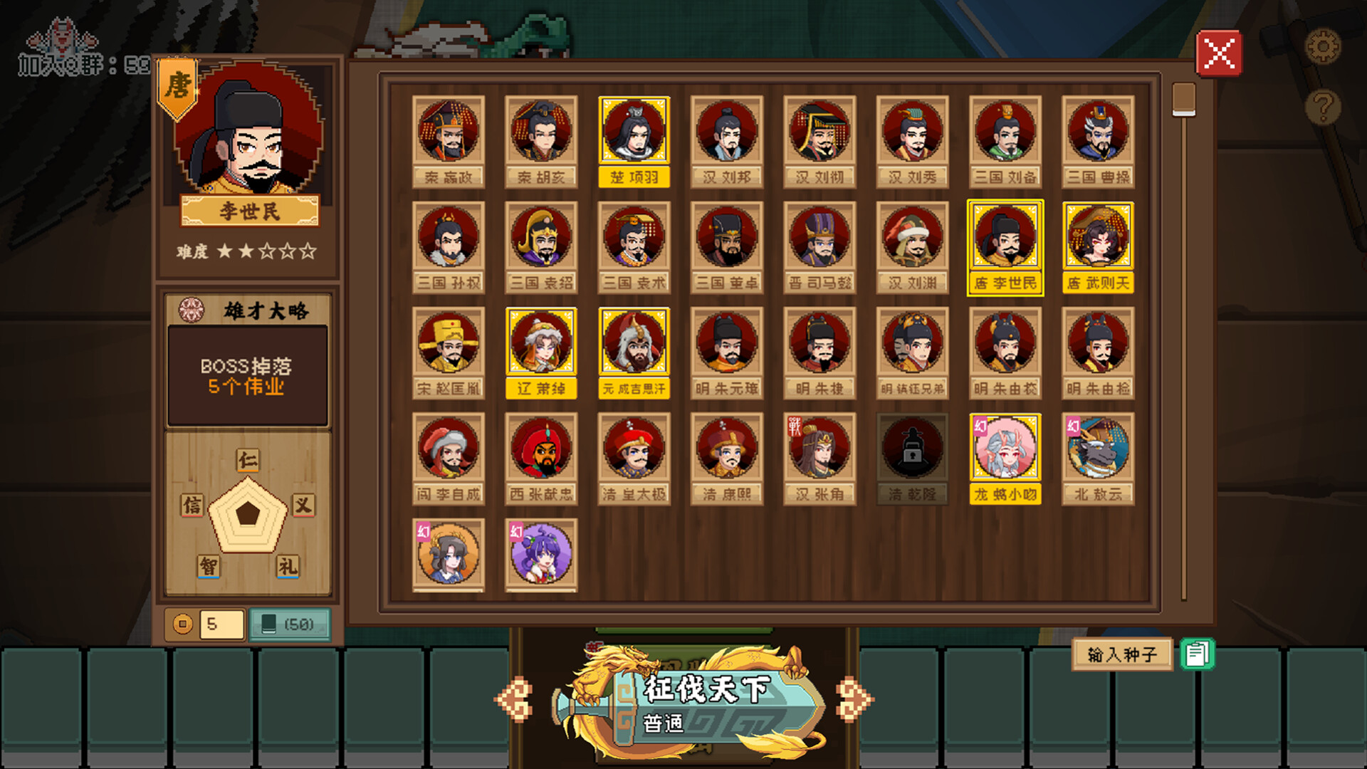 皇帝游戏：天下-皇游天下