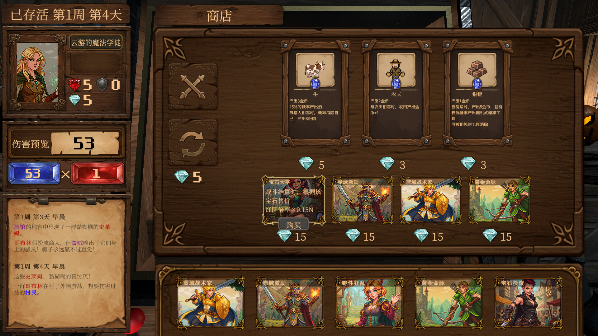 幸运领主:命运的推币机/Lucky Lord: The Coin Pusher of Fate