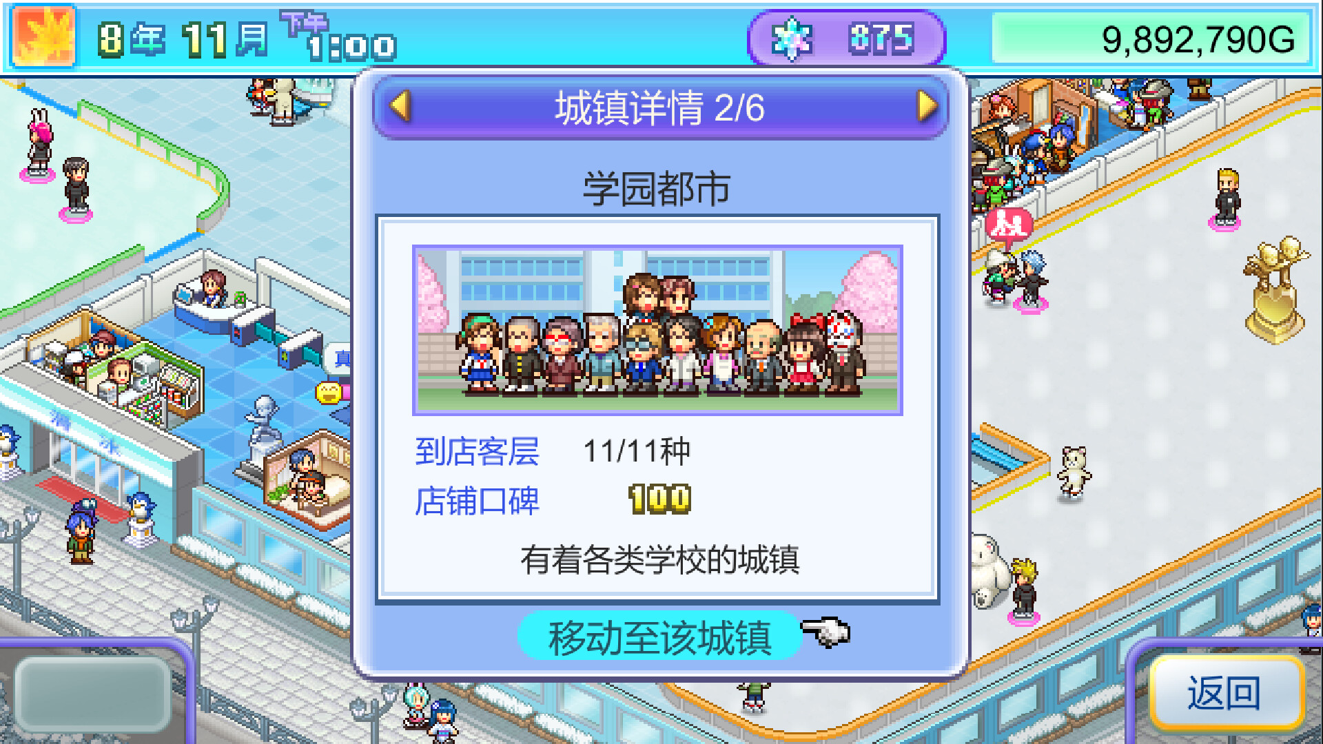 银盘滑冰场物语/Skating Rink Story) (Skating Rink Story