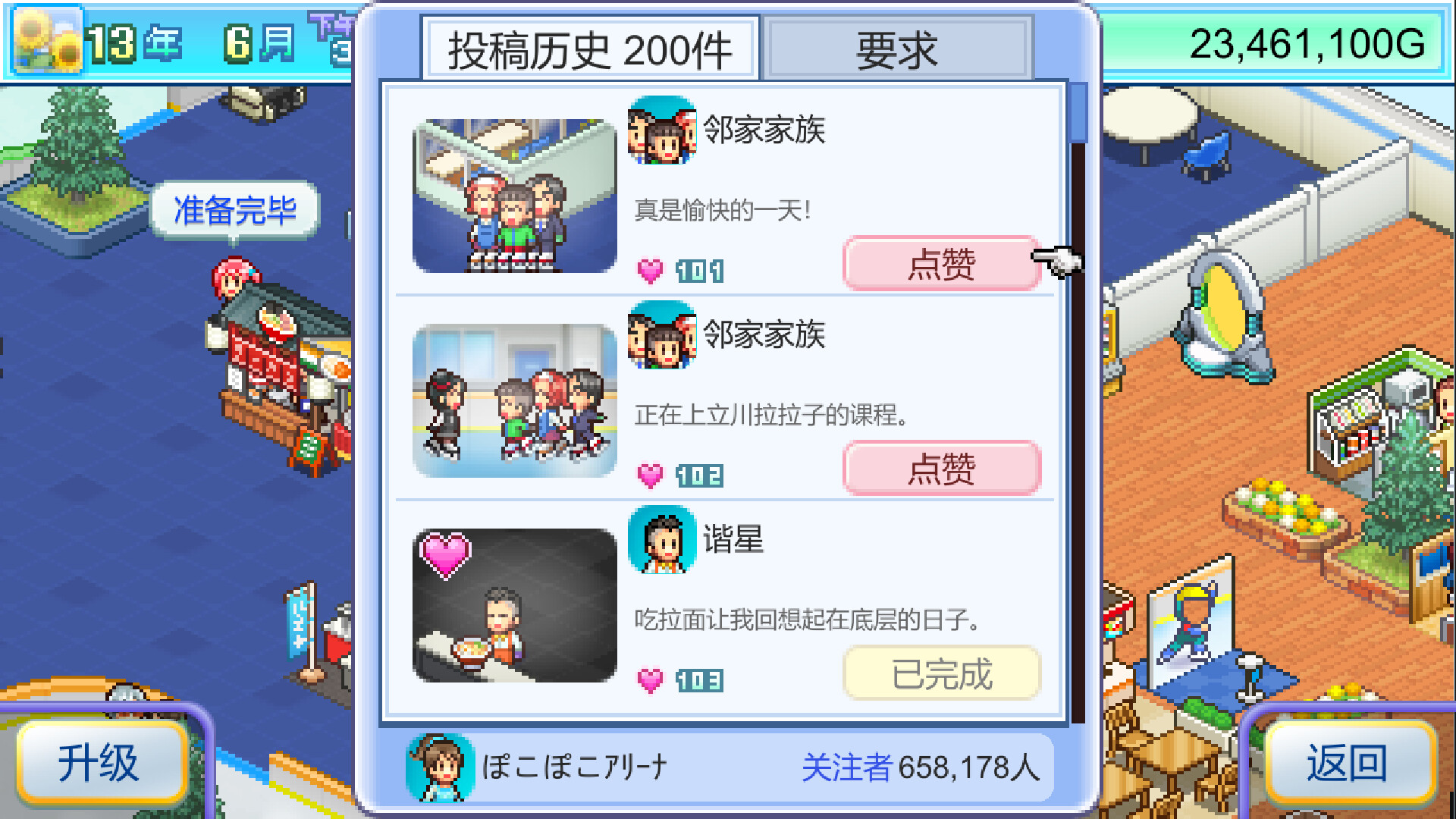 银盘滑冰场物语/Skating Rink Story) (Skating Rink Story