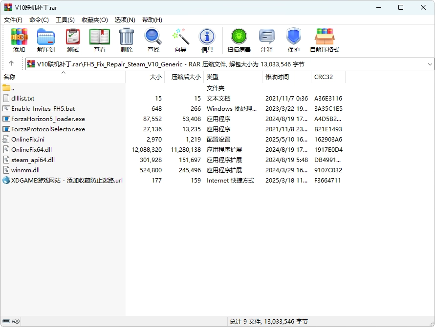 WinRAR v7.11官方正式版注册商业版