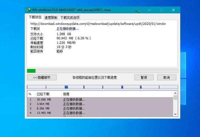 IDM下载器（Internet Download Manager ）v6.42.36中文版