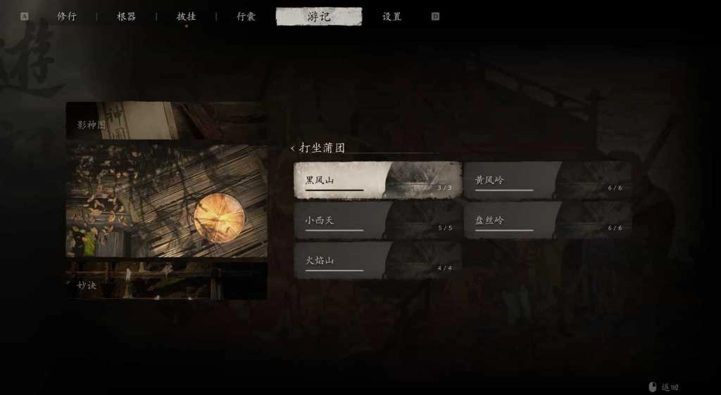 黑神话：悟空最全MOD+各种CT表+各种存档合集/Black Myth: Wukong