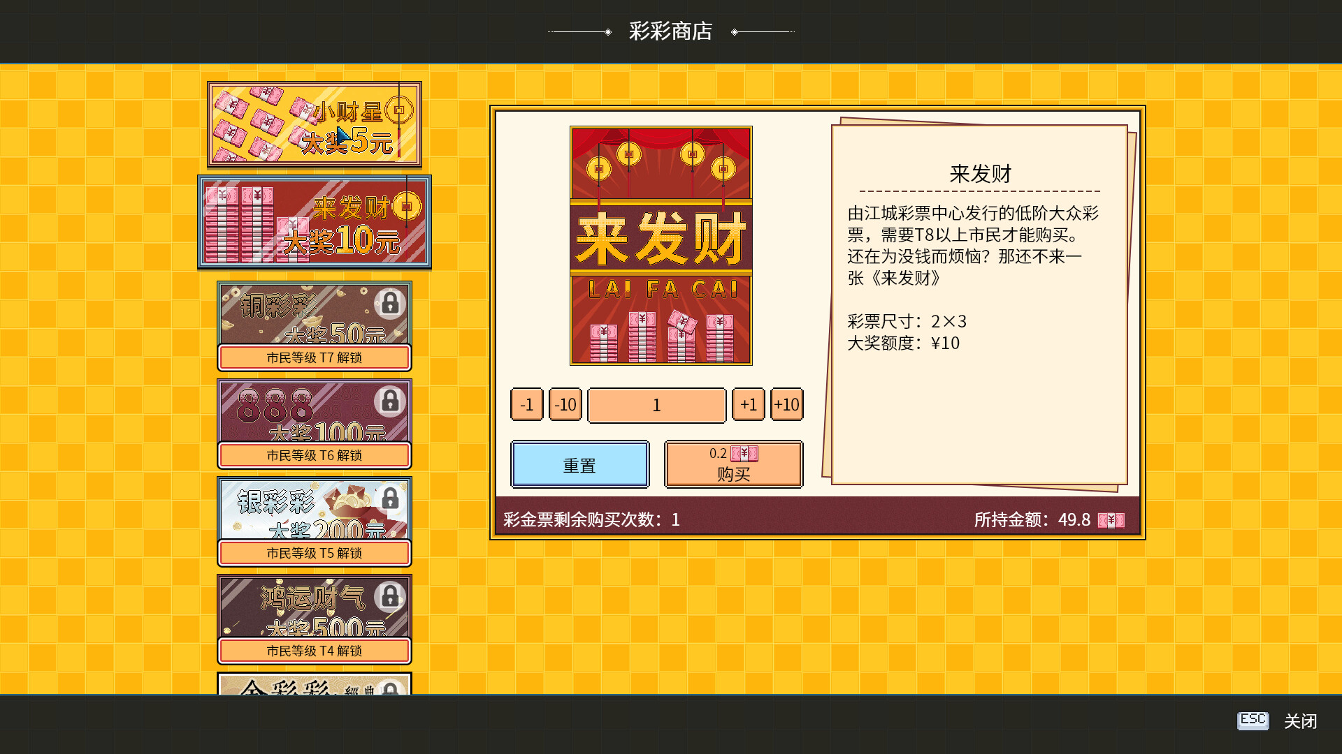 江城大赢家/Big Winner