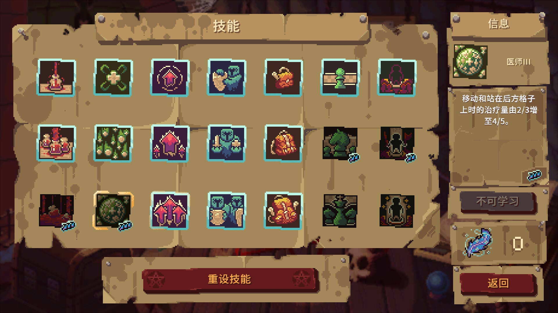 血盟守卫军2/Guards II: Chaos in Hell