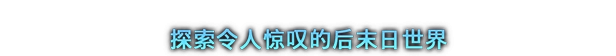 剑星/Stellar Blade全DLC离线账号共享