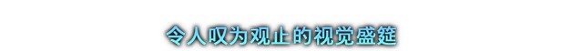 剑星/Stellar Blade全DLC离线账号共享