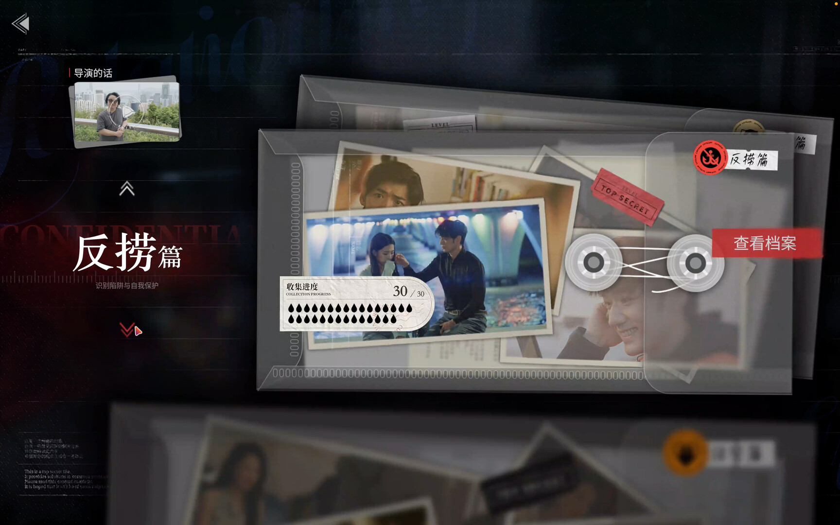 捞女游戏/情感反诈模拟器