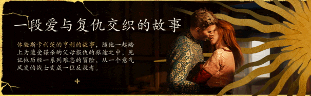 天国:拯救2/Kingdom Come: Deliverance II离线账号共享