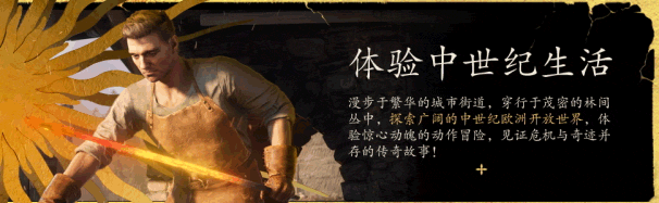 天国:拯救2/Kingdom Come: Deliverance II离线账号共享