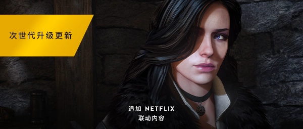 巫师3：狂猎/The Witcher 3: Wild Hunt