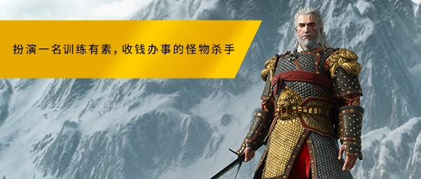 巫师3：狂猎/The Witcher 3: Wild Hunt