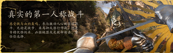 天国:拯救2/Kingdom Come: Deliverance II离线账号共享