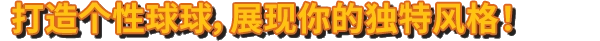 波兰球:编年史/Bang-On Balls:Chronicles离线账号共享