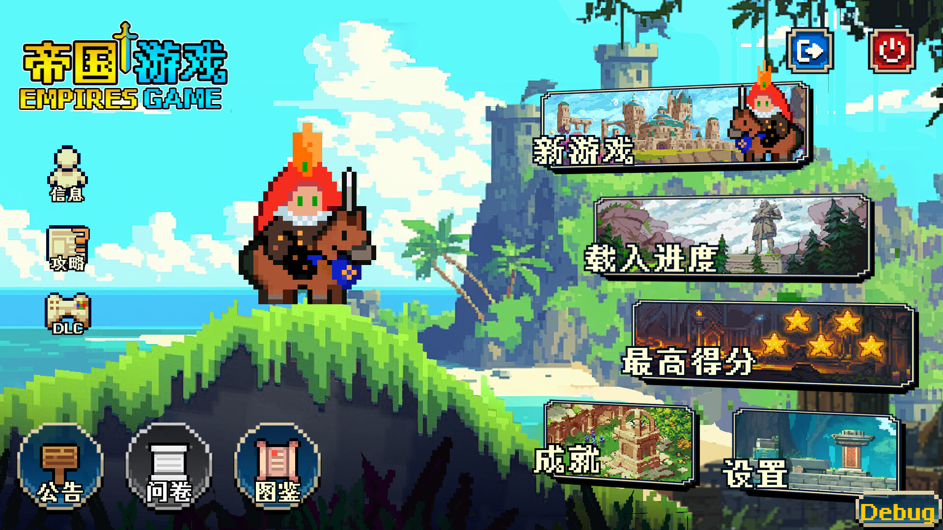 帝国游戏/Empire Game